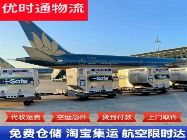 温江到北京空运加急专线